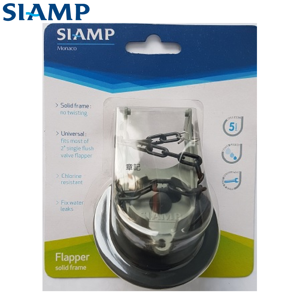 SIAMP 通用型拍蓋式止水皮 CBK-FLPR  |馬桶|馬桶水箱零件
