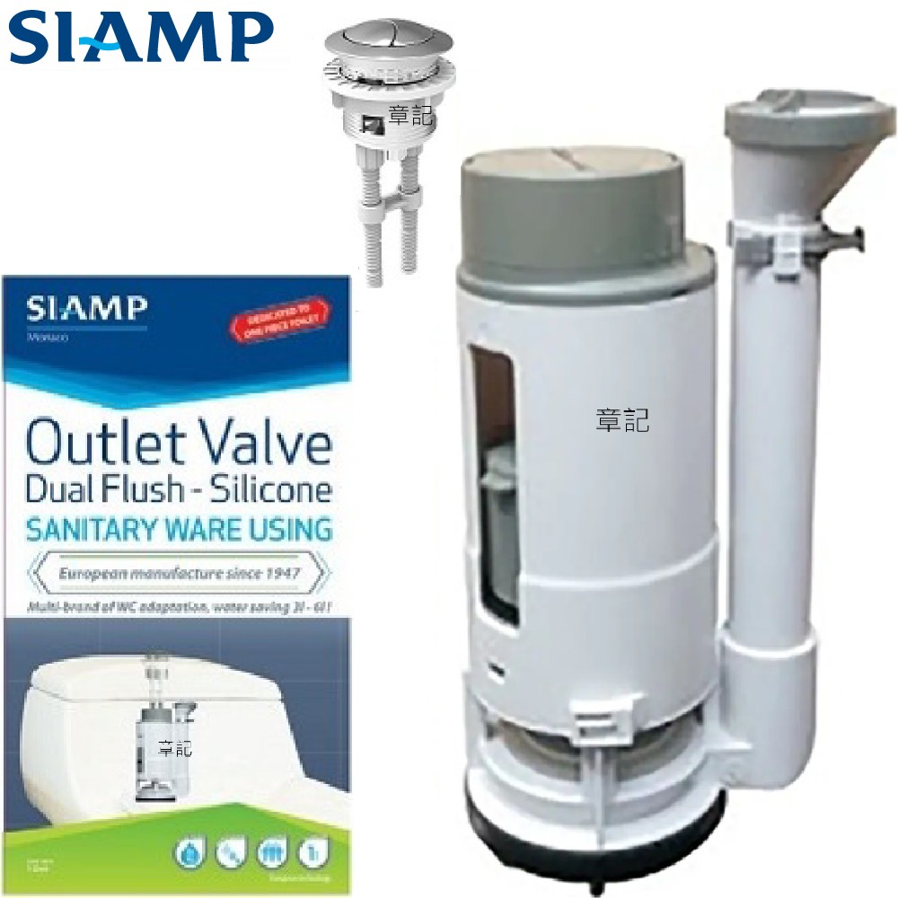 SIAMP 兩段式落水器(低水箱單體馬桶用) CBK-MSE-CTD58-1  |馬桶|馬桶水箱零件