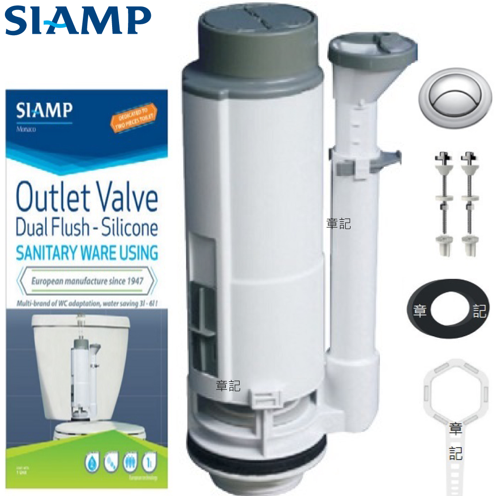 SIAMP 兩段式落水器(雙體馬桶用) CBK-MSE-LTV-2  |馬桶|馬桶水箱零件