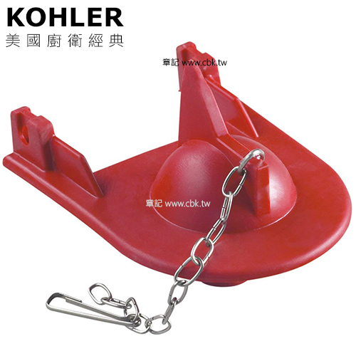 美國原廠KOHLER落水器止水橡皮墊 GP1078440  |馬桶|馬桶水箱零件