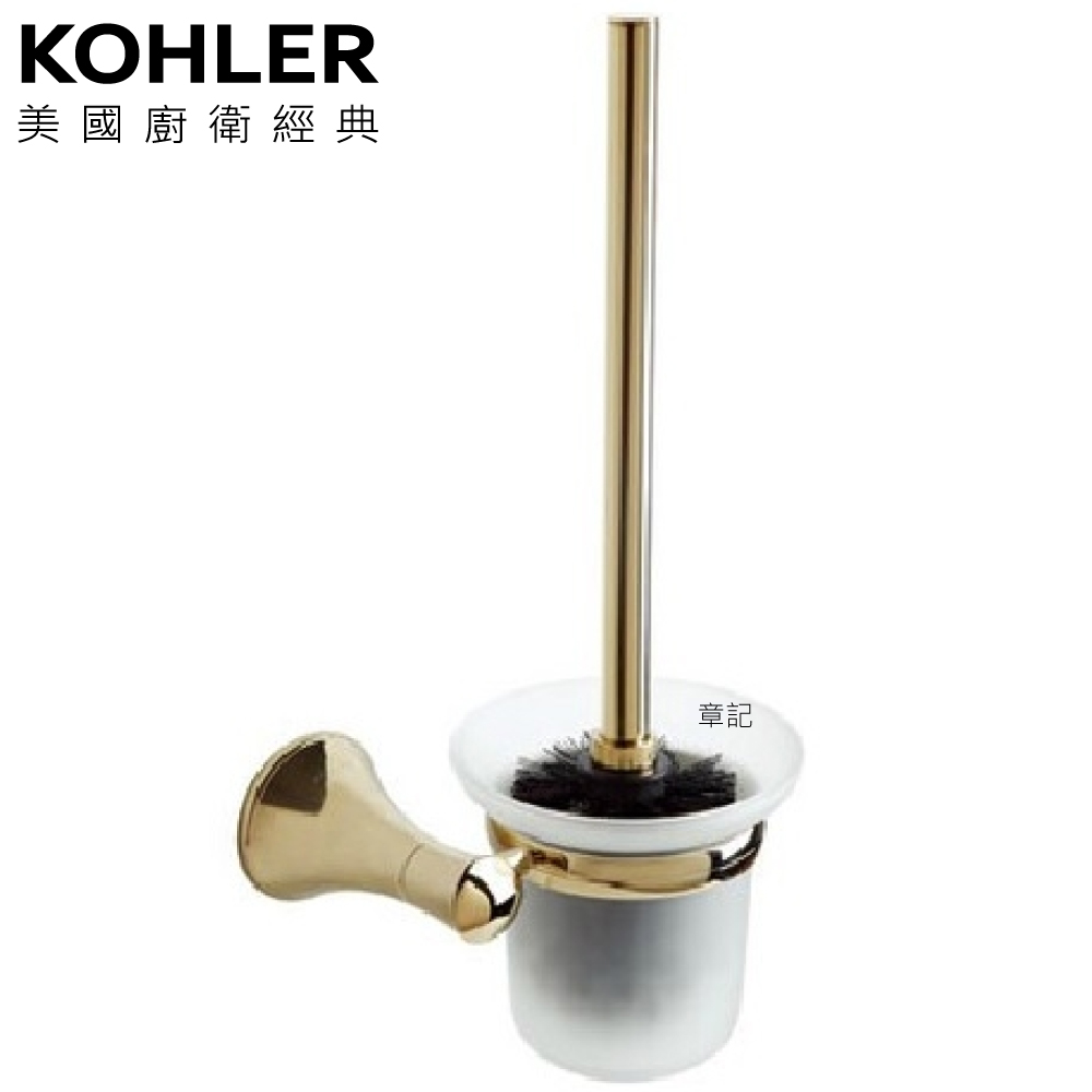 KOHLER Coralais 馬桶刷架(法蘭金) K-13483T-AF  |浴室配件|馬桶刷架