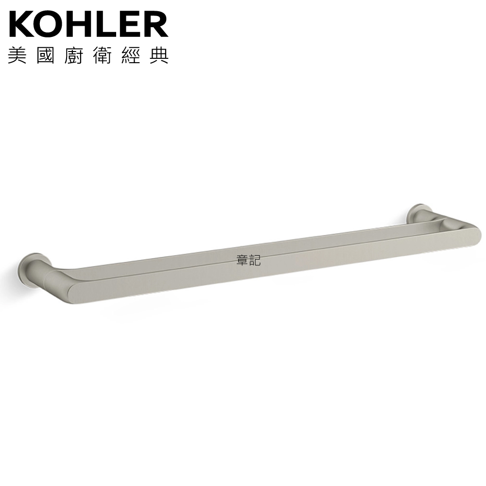 KOHLER Avid 雙桿毛巾桿(羅曼銀) K-97496T-BN  |浴室配件|毛巾置衣架